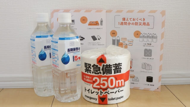 生活必需品