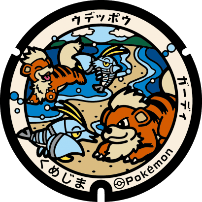 久米島　テッポウオ　ガーディ
