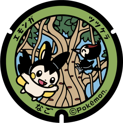 名護　エモンガ　ツツケラ