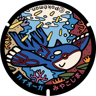 宮古島　カイオーガ
