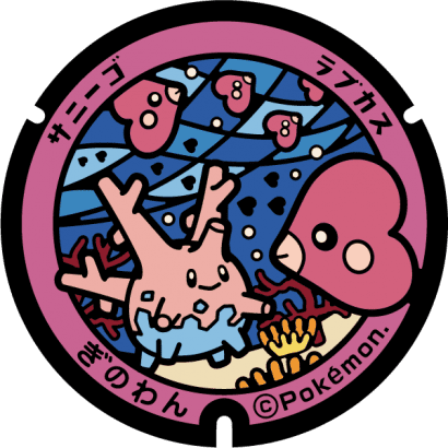 宜野湾　サニーゴ　ラブカス