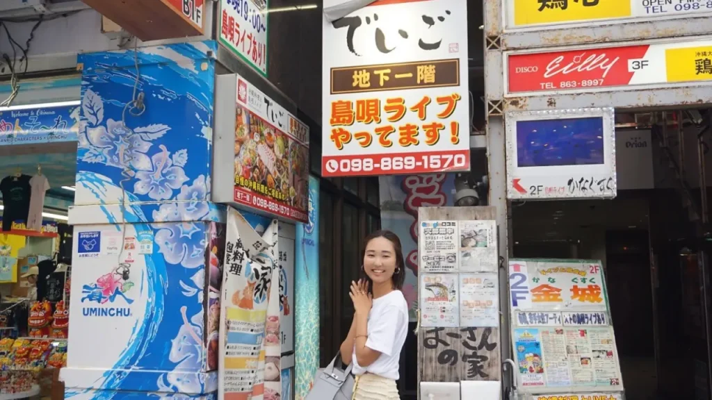 島唄ライブ居酒屋でいご入口