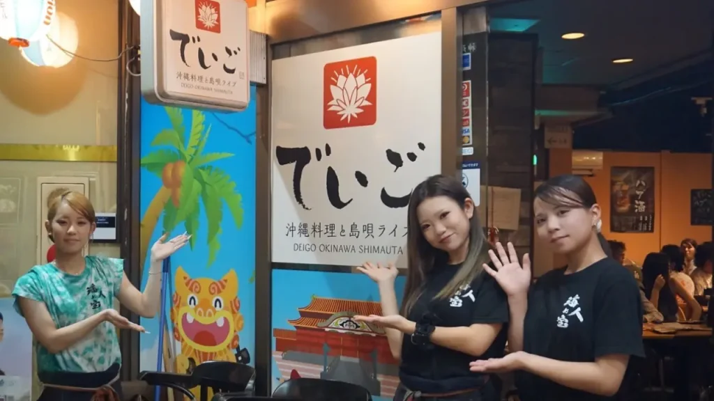 島唄ライブでいごの店員さんたち