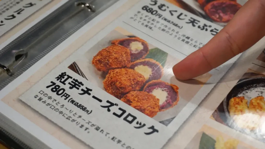 メニューの紅芋チーズコロッケ