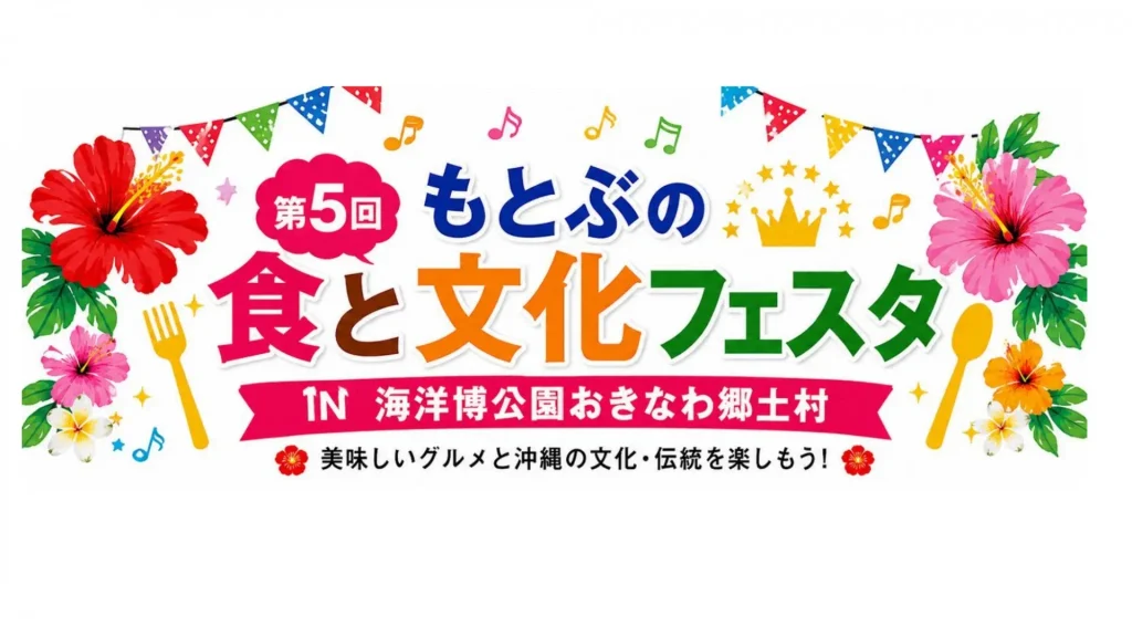 本部町の食や文化に触れられる秋のイベント