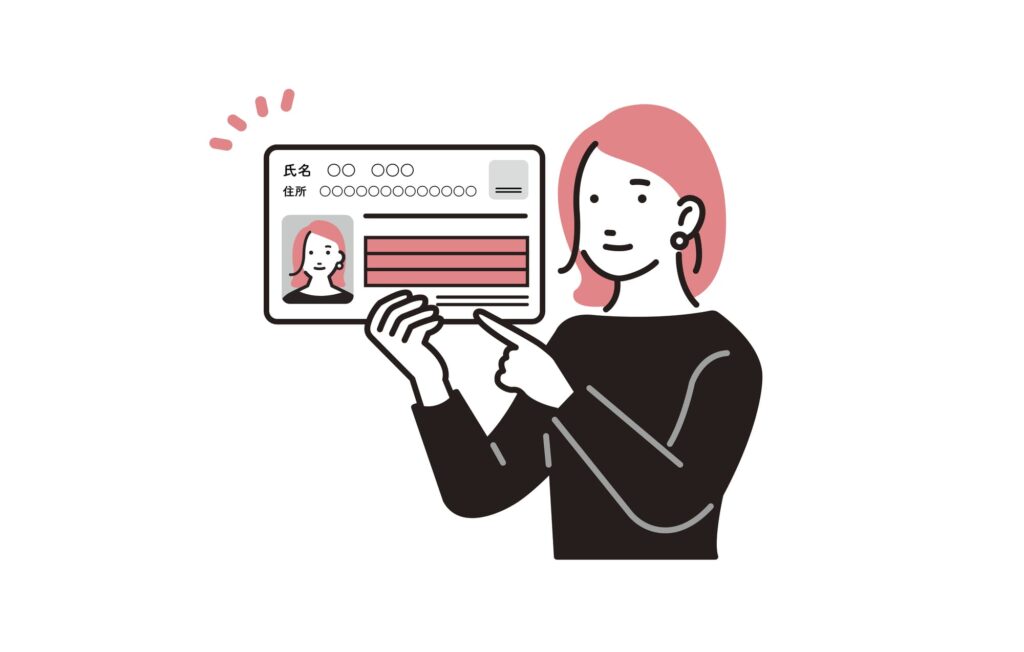 身分証を所持している女性