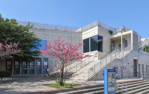 対馬丸記念館