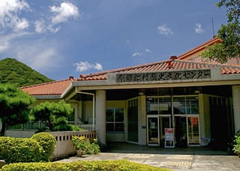 今帰仁村歴史文化センター