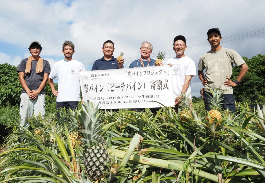 竹富町教育委員会との環パイン寄贈式
