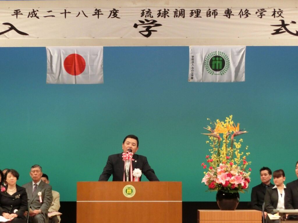 入学式