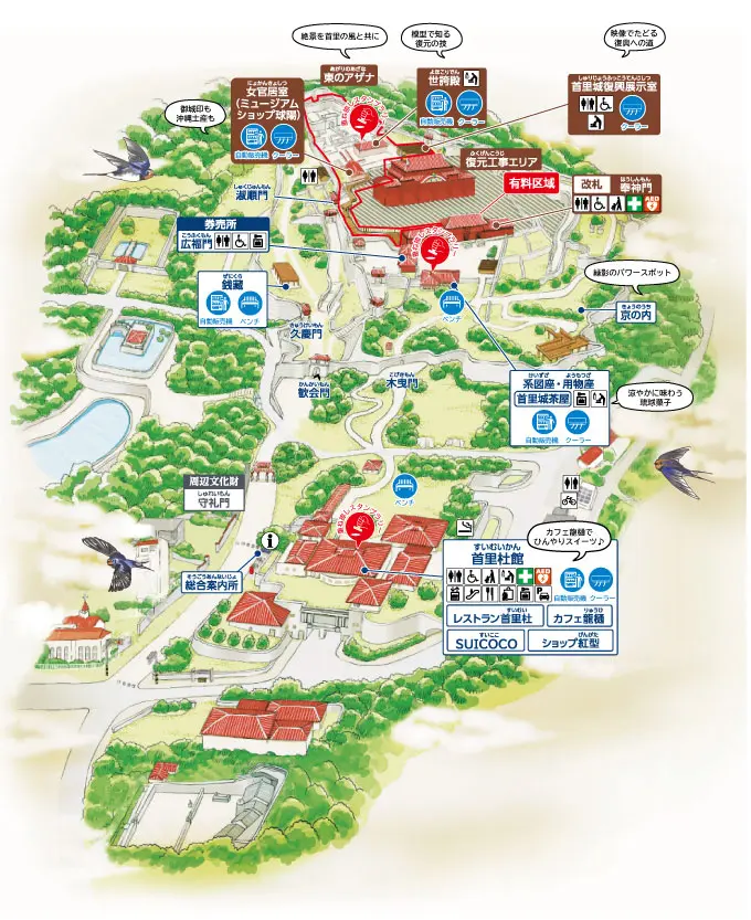 首里城内公式MAP