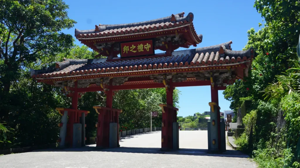 守礼門
