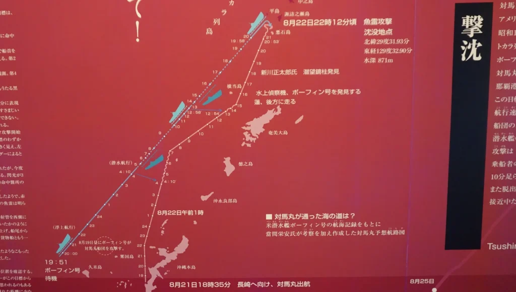 対馬丸記念館に展示されている対馬丸と米潜水艦ボーフィン号の航路図