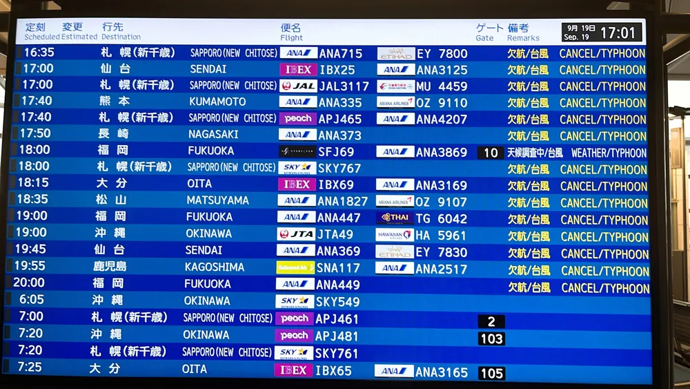 台風欠航時の運行状況掲示板
